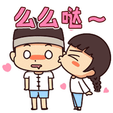 情侣间亲亲动态表情包:像我这么好的男人,不知以后便宜哪家姑娘