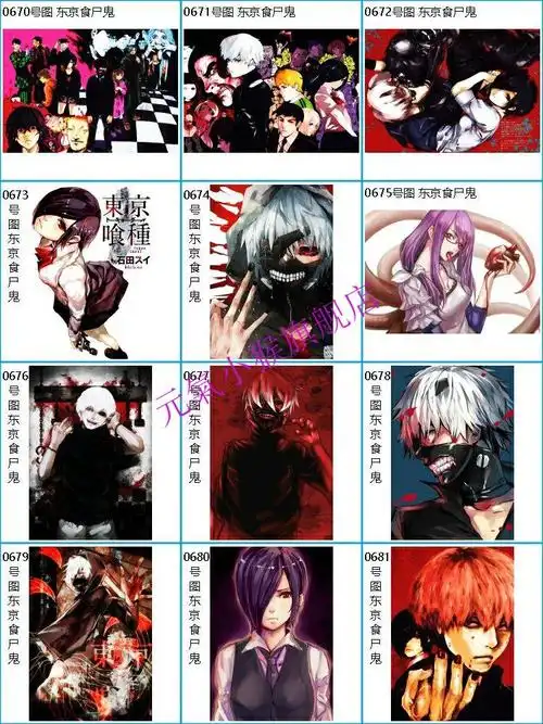 东京食尸鬼动漫食种喰种漫画周边金木研海报装饰画相框墙画贴画 荧光