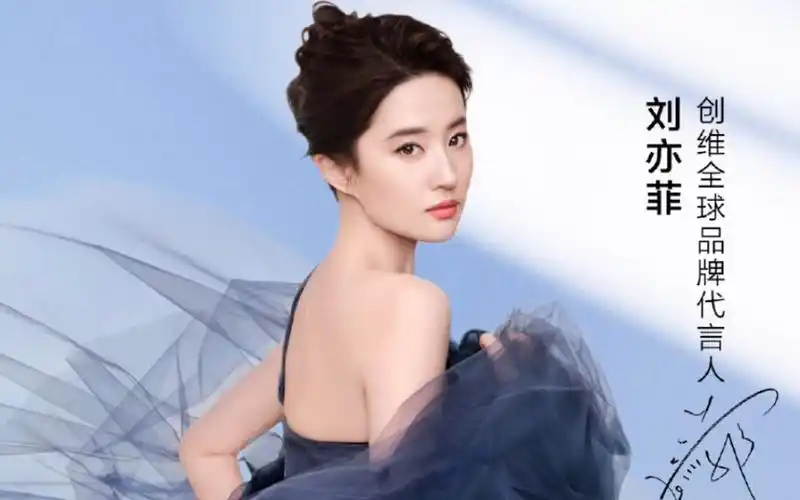 刘亦菲解锁新身份——创维全球品牌代言人