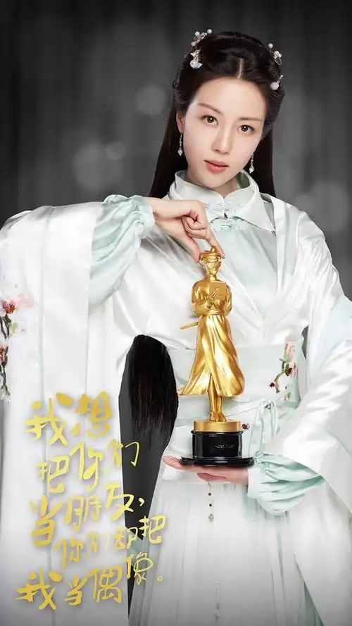 电视剧极品家丁高清人物海报手机壁纸