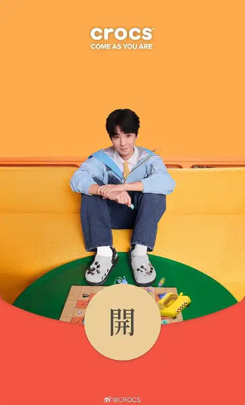 王俊凯crocs全球品牌代言人##凯启自在##crocs洞门##crocs洞洞鞋