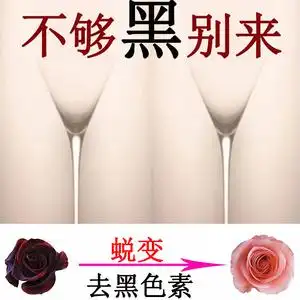 正品私处粉嫩去黑色素私密美白护理霜淡化乳晕嘴唇腋下嫩红素