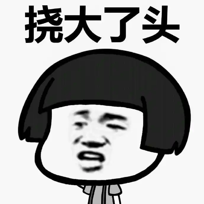 可爱搞笑蘑菇头挠头系列表情包图片