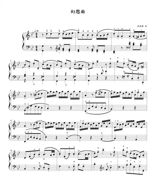 五级钢琴曲:《纺织区》(布格谬勒) 《幻想曲》(泰勒曼) 《忧伤的小曲