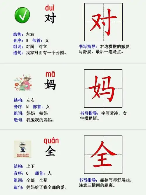 语文部编一年级上最新生字卡片