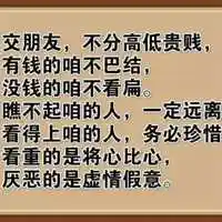 讽刺人虚情假意的图片 看透人何必虚情假意的图片_微信头像图片大全