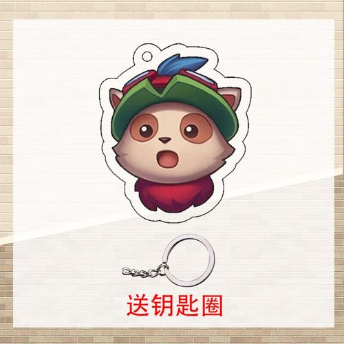 哈特纶恶搞lol表情亚克力钥匙扣 英雄联盟成就标志金克斯挂件亚索狗牌