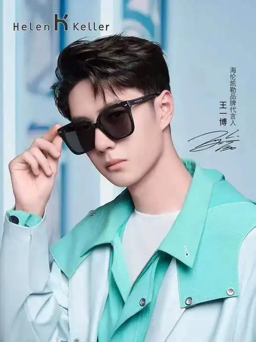 王一博代言海伦凯勒#王一博同款眼镜#墨镜推荐#向全世界安利王一