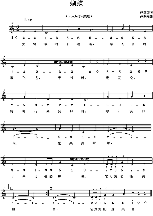 儿童歌曲:蝴蝶 歌谱简谱网