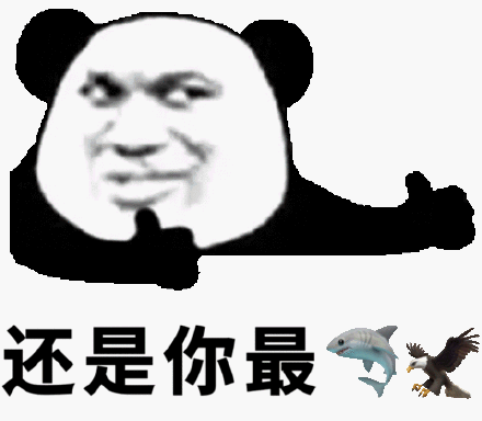 沙雕动图表情包 - 沙雕动图微信表情包 - 沙雕动图qq表情包 - 发表情