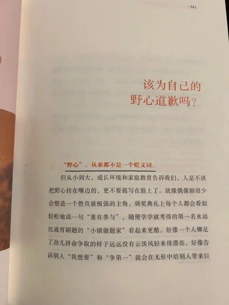 这篇出自《真希望你也喜欢自己》从小 - 抖音