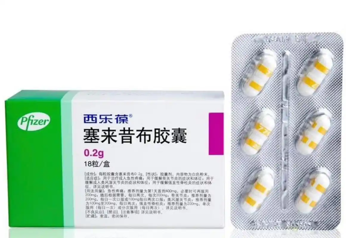 8小时后给他吃了一颗西乐葆(下午5点),效果挺好,烧退下来了,酸疼感