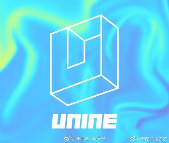 意料之外unine成团后的应援色是极光色,三种颜色交织在一起像极了