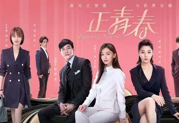 山海情收官正青春延续正能量四位女主太飒追了