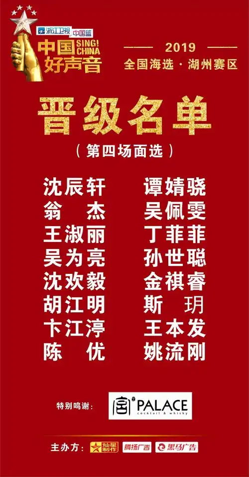 2019《中国好声音》第四场面选昨晚在"宫"火爆开唱!_学员