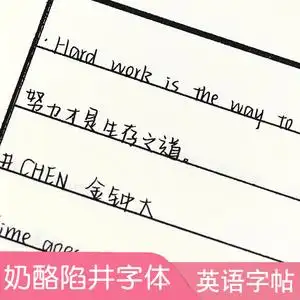 奶酪陷阱英语字帖中英文手写体速写网红女生神仙字体漂亮初中生