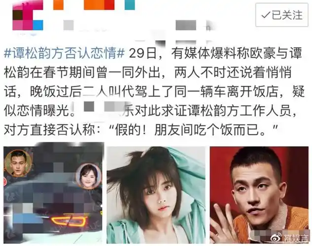 谭松韵谈妈妈去世忍不住落泪何炅亲自帮她澄清与欧豪之间的绯闻