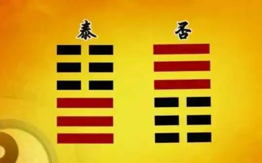 【云说家风·《易经》篇】否卦(第12卦):日子不