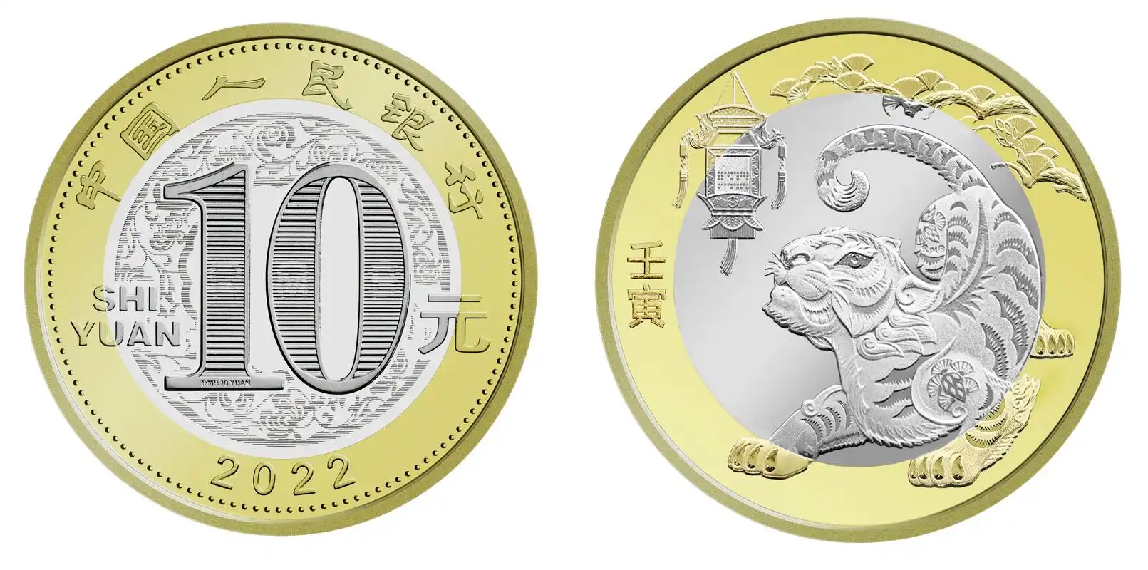 中国人民银行将陆续发行2022年贺岁纪念币一套(4)