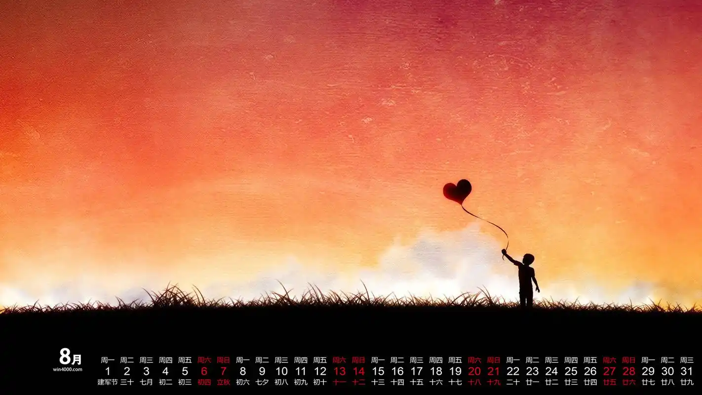 2016年8月日历爱就环绕在身边,唯美意境电脑桌面壁纸下载