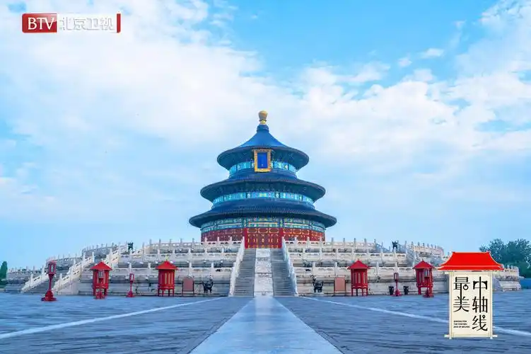 小柯蔡国庆苏运莹天坛寻音,《最美中轴线》唱响天地之声