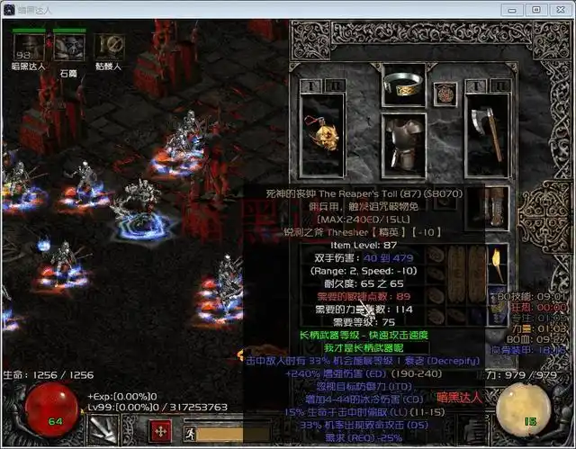 暗黑破坏神2神器死神的丧钟,为何玩家们偏爱无形?