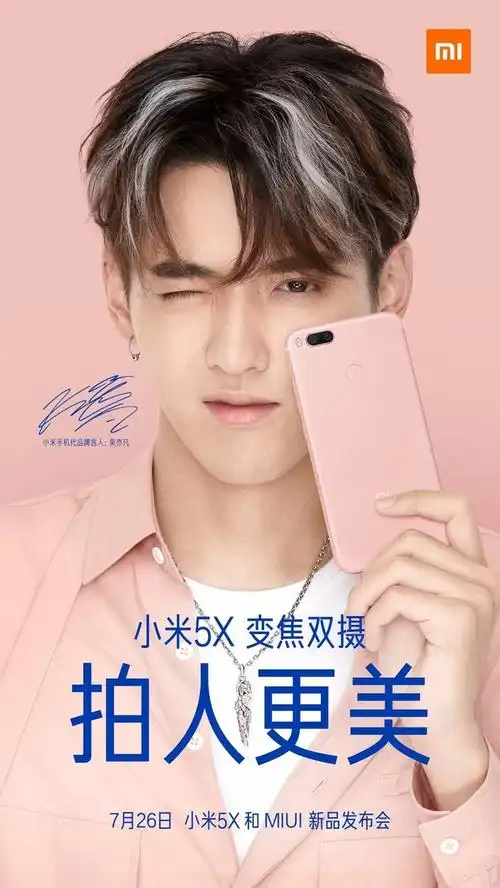 「凡先生的12星座照相馆」火了 小米手机品牌代言人吴亦凡 亲述把12