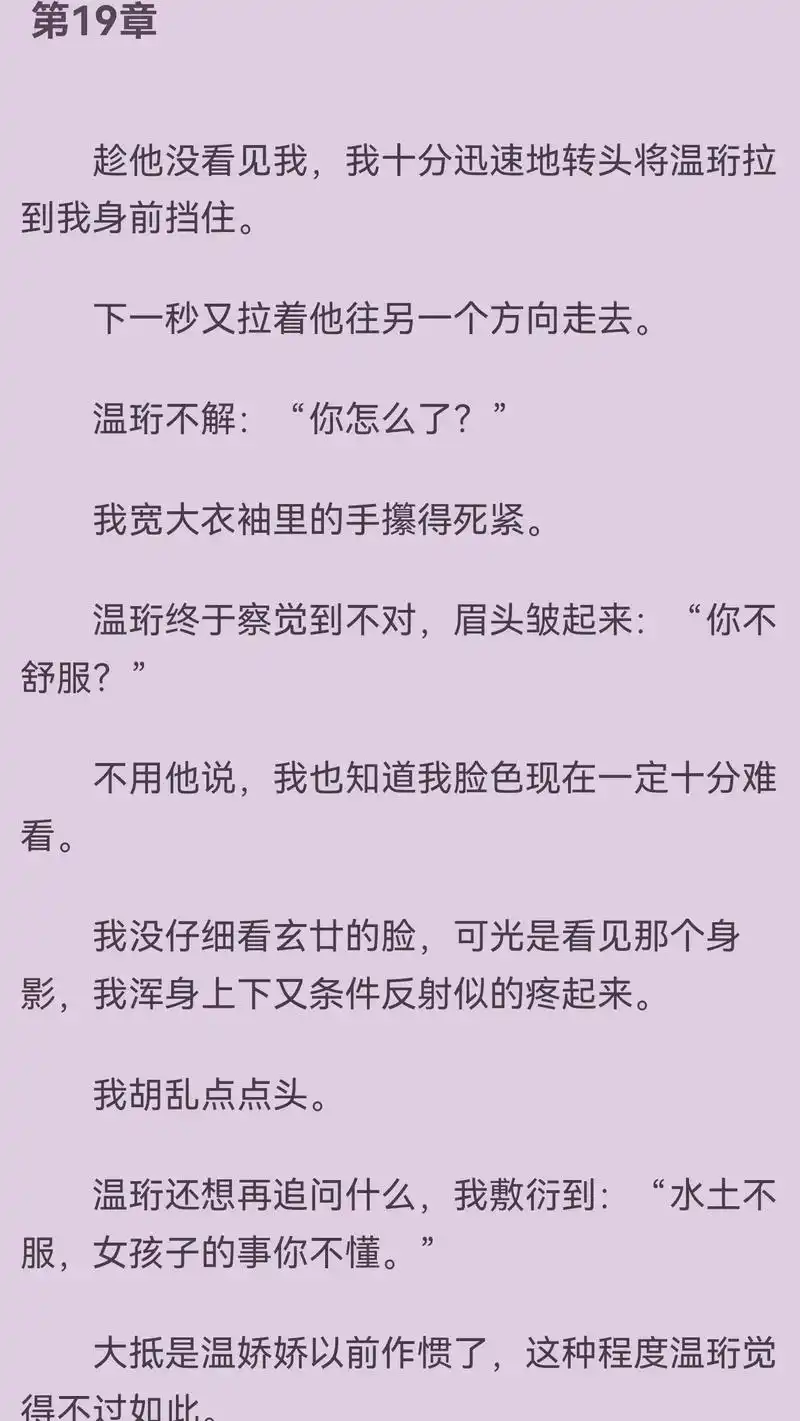 热辣超绝(古言全集文)完整全章节推荐.温若绯玄廿 - 抖音