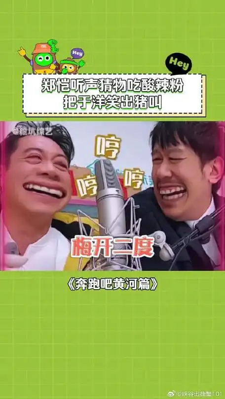 郑恺该说不说这粉是真的香