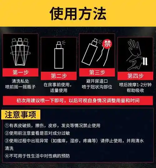人初油喷剂喷雾升级版正品男性用品印度神油情趣用具湿巾