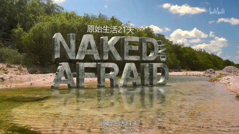探索频道原始生活21天赤裸与恐惧nakedandafraid第二季全26集英语中字