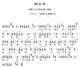 插曲 越剧剧目 刊物 映山红 2013电视剧《映山红》 黄英演唱歌曲