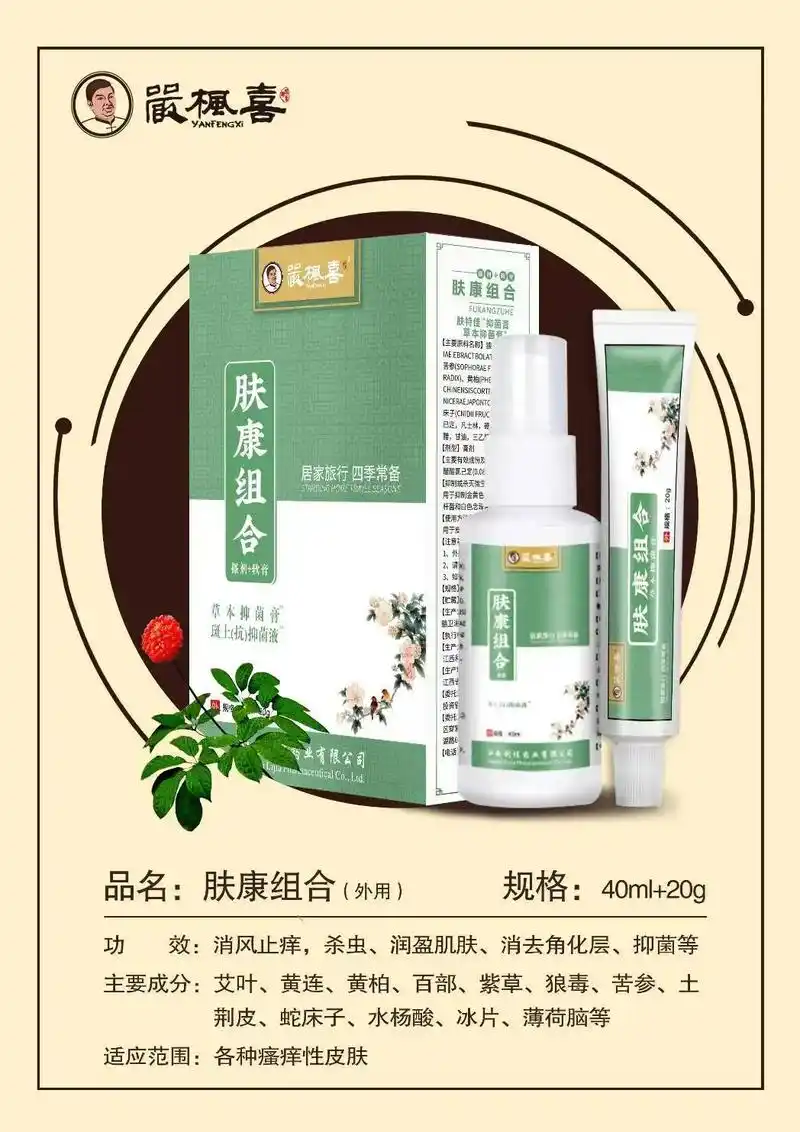 【爆品推荐】严枫喜03肤康组合套装  ①一套多效,解决各种皮肤 - 抖