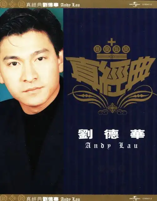 刘德华1985-2014(304cd)[wav整轨]