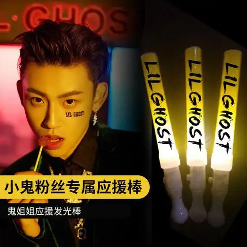 王琳黄色logo定制闪光应援明星小鬼会同演唱会荧光棒