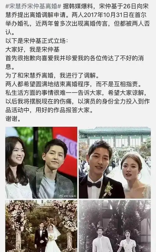 宋仲基宋慧乔离婚所谓的性格不合只是不愿跟你磨合罢了