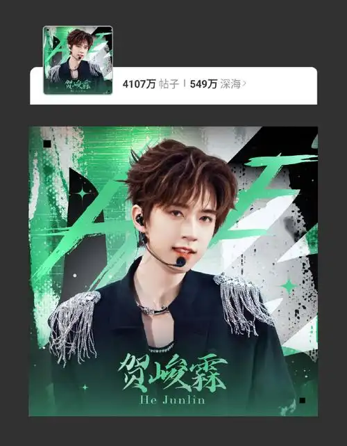 贺峻霖高露洁品牌代言人##贺峻霖 二十弈梦鸿鹄万里