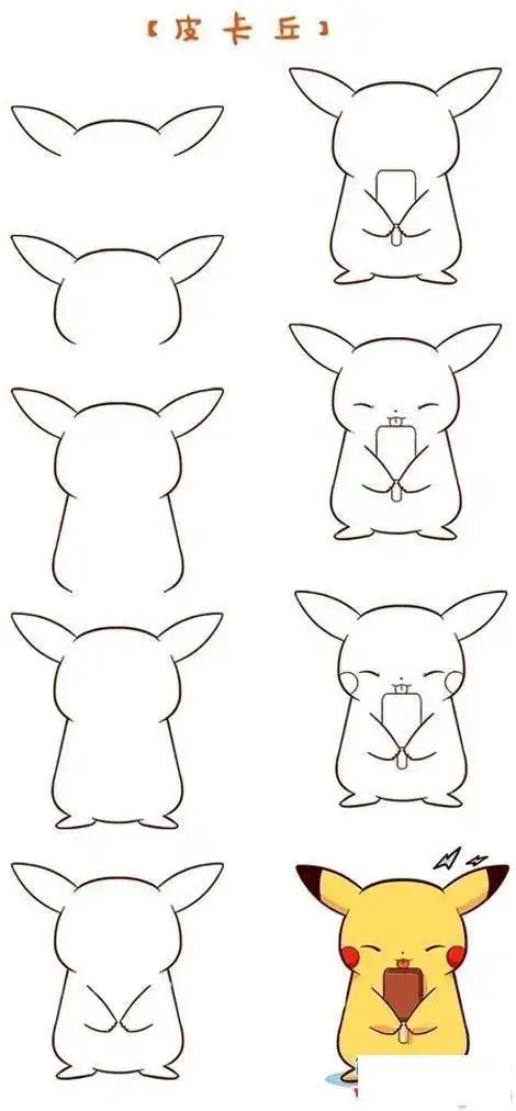 简单又好看的皮卡丘的简笔画怎么画