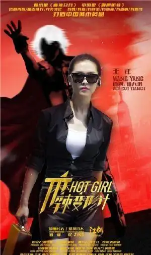 电视剧《麻辣变形计》饰:崔天琪2016主要作品:2012年11月14日,在电视