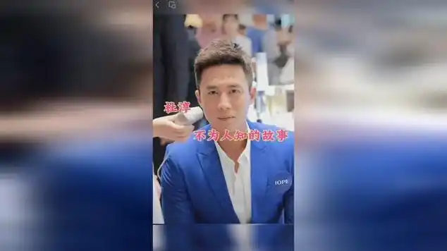 杜淳不为人知的故事|娱乐爆料_网易视频