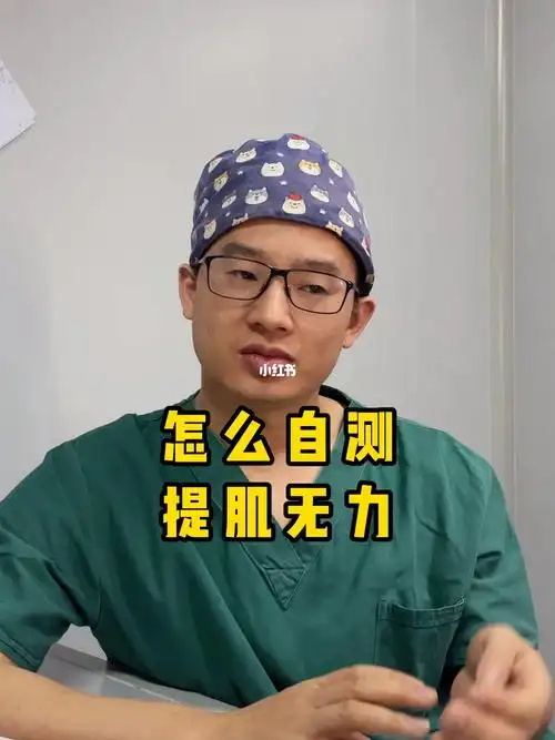 想知道怎么自测提肌无力吗