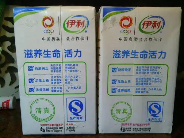 伊利纯牛奶有真假吗?请叁考下面图片左假右真?