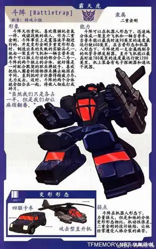 细数那些戴口罩的变形金刚(狂派篇),霸天虎比汽车人更爱口罩