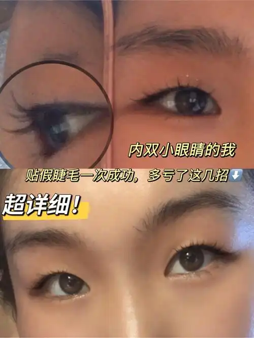 超神奇超详细内双or单眼皮放大双眼大法