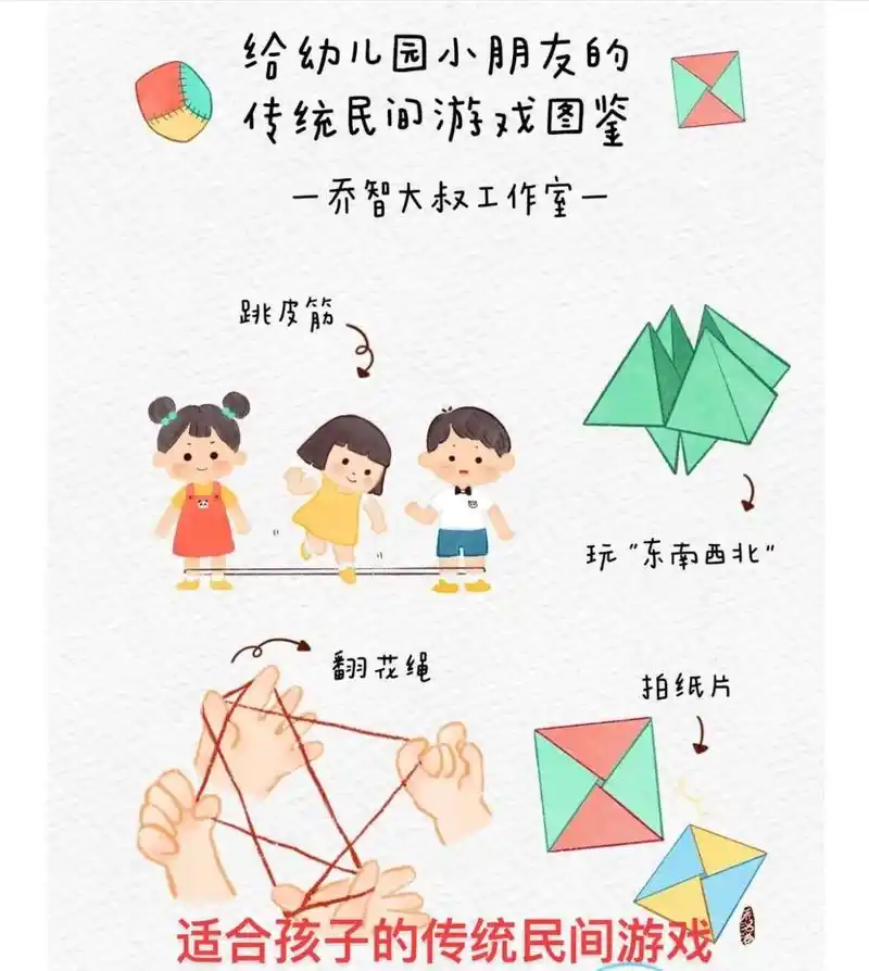 适合孩子的传统民间游戏 - 抖音