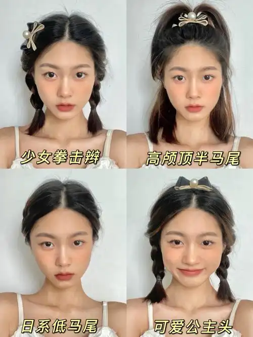 短发尴尬期编发|减龄少女感发型教程 短发尴尬期头发不知道怎么扎?