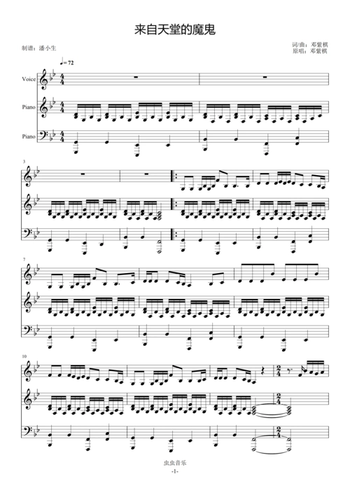 来自天堂的魔鬼伴奏弹唱版away