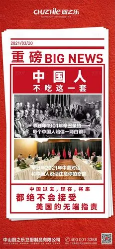 新闻头条热点海报