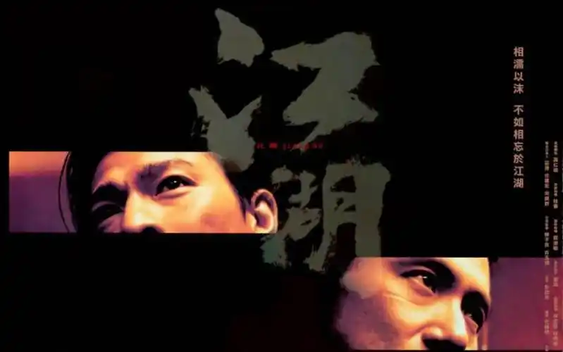 【阿发说电影】刘德华和张学友相爱相杀于江湖_哔哩哔哩_bilibili