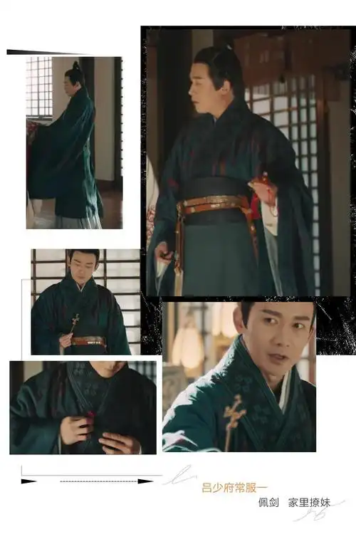 《皓镧传》吕不韦服饰(聂远)盘点